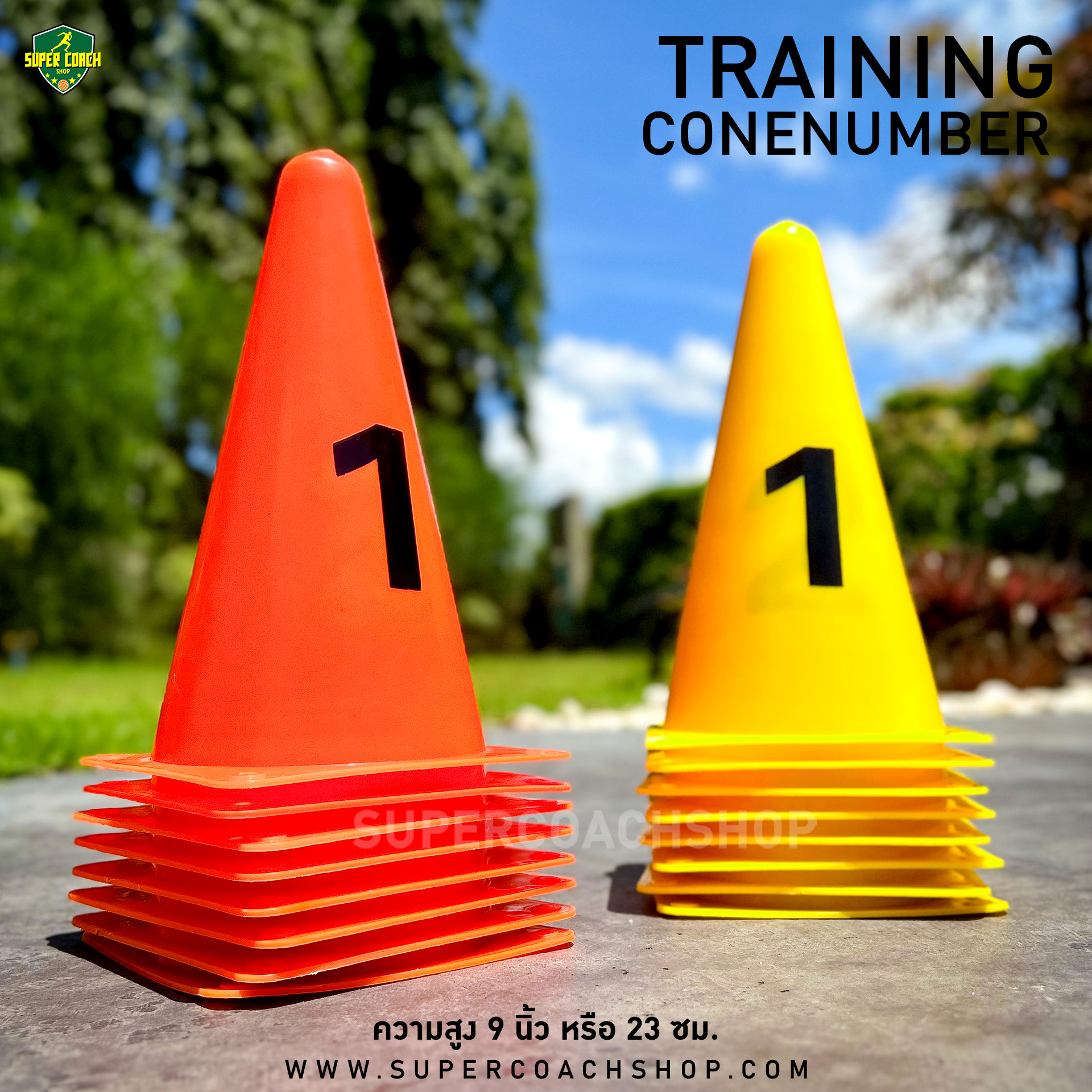 กรวย 9 นิ้ว นัมเบอร์ Training cone