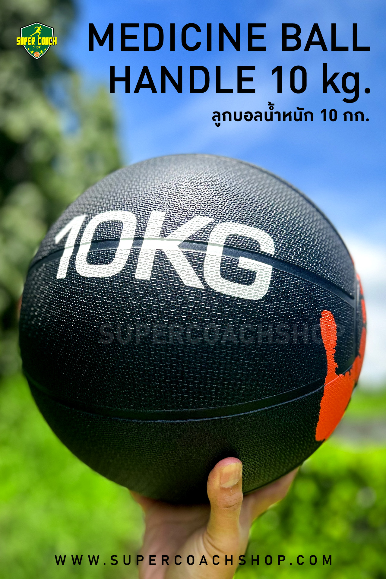 Medicine ball 10 kg