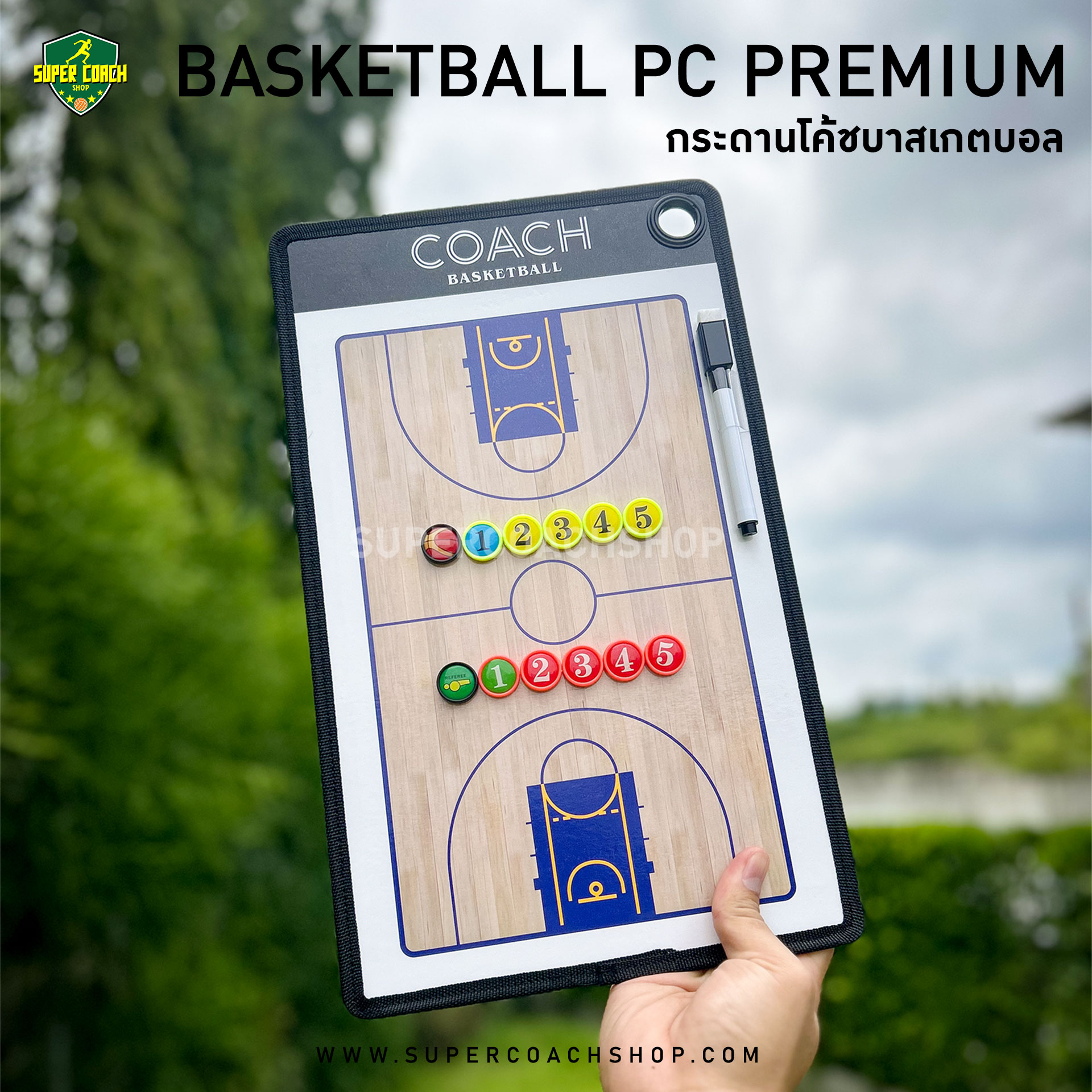 Basketball-PC-Premium-กระดานโค้ชบาสเกตบอล-ไวท์บอร์ด-แม่เหล็ก-พร้อมตัวหมาก-กระดานขึ้นเกมส์