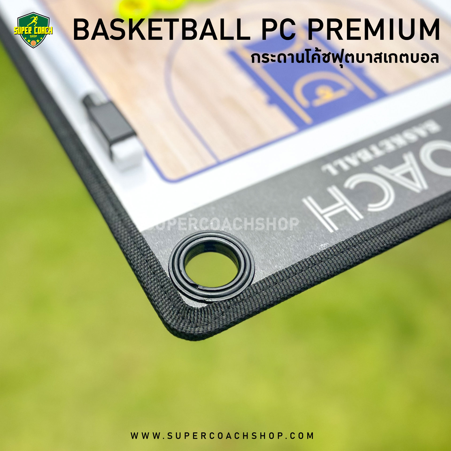 Basketball-PC-Premium-กระดานโค้ชบาสเกตบอล-ไวท์บอร์ด-แม่เหล็ก-พร้อมตัวหมาก