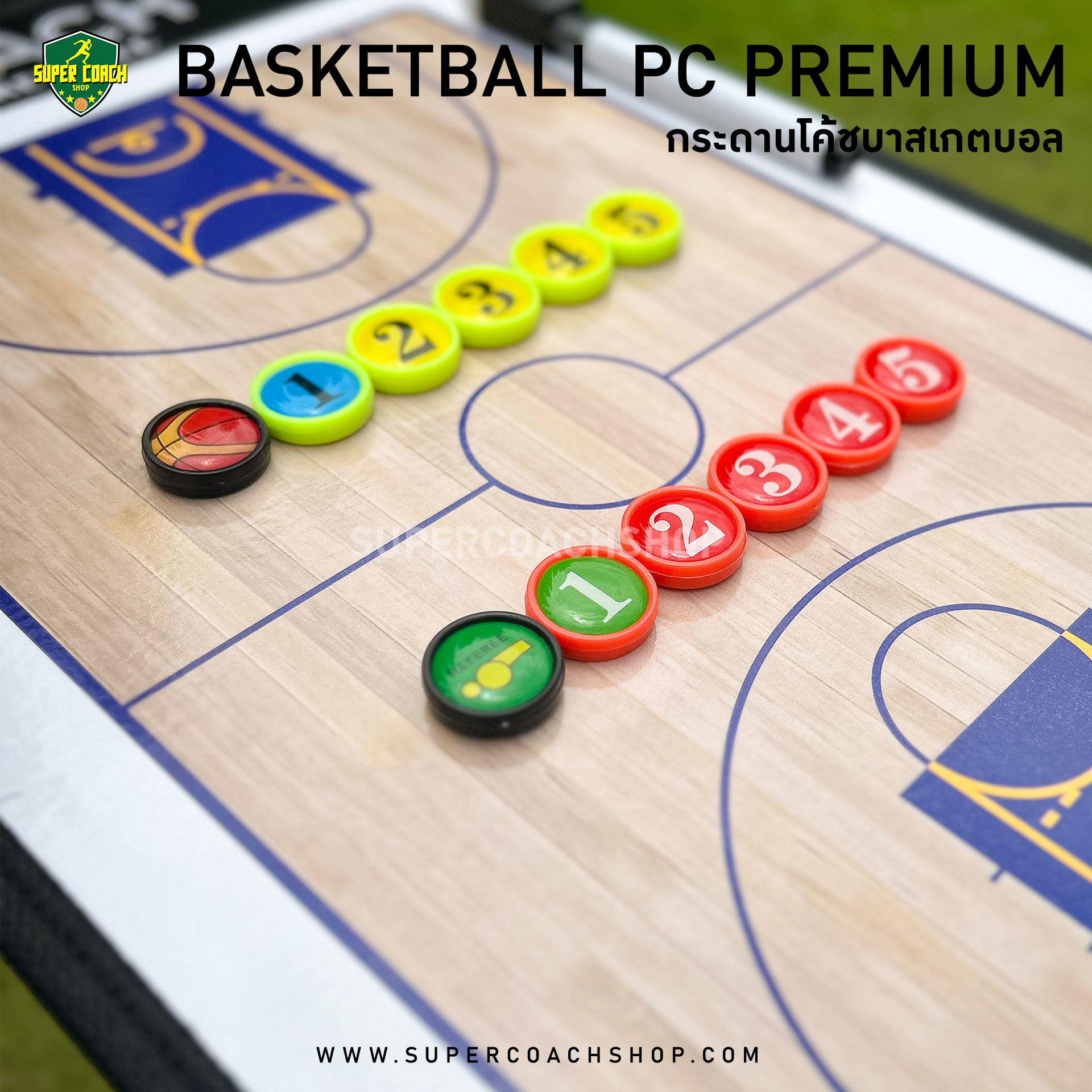 Basketball-PC-Premium-กระดานโค้ชบาสเกตบอล-ไวท์บอร์ด