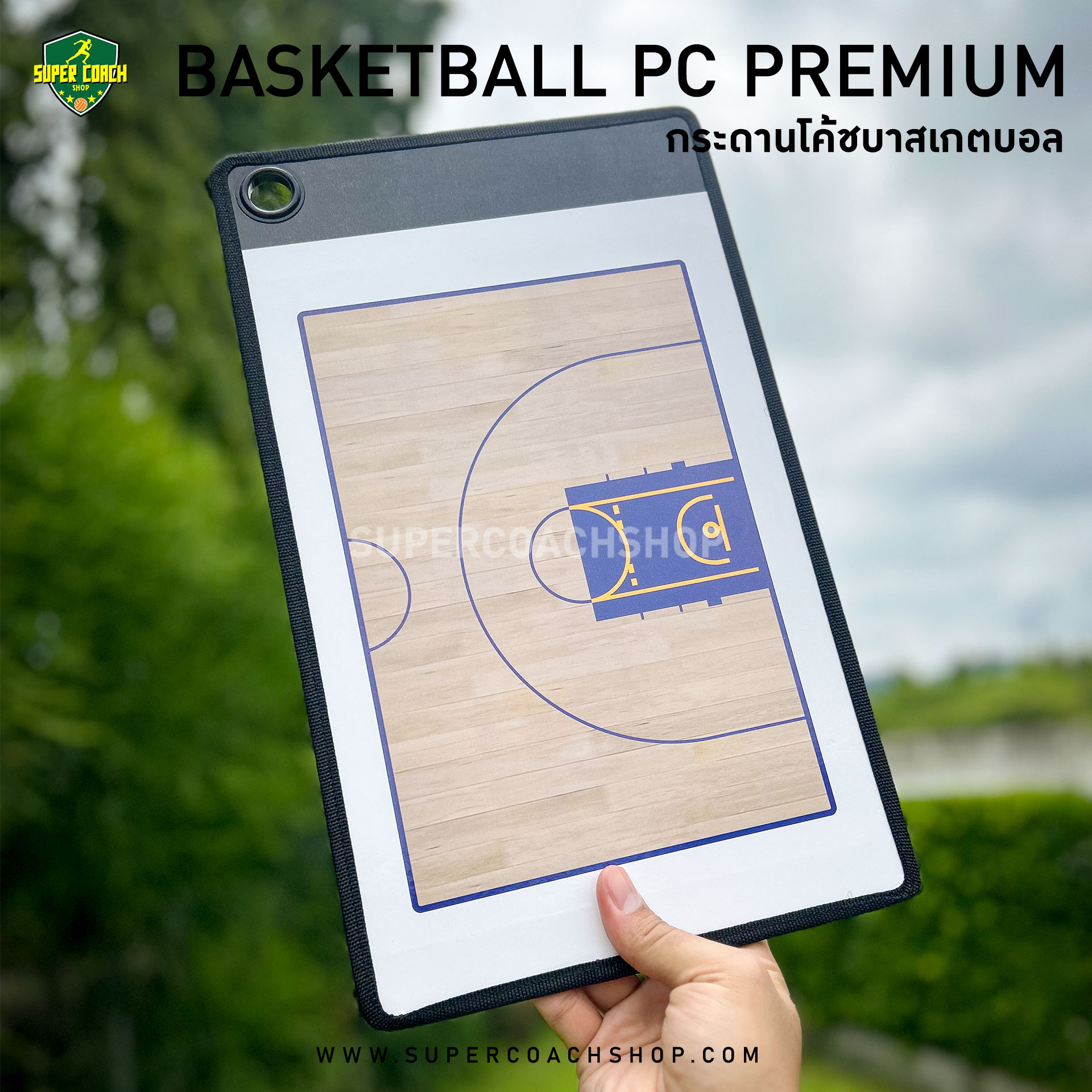 Basketball-PC-Premium-กระดานโค้ชบาสเกตบอล